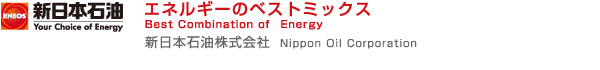 新日本石油株式会社