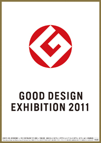 Good Design Award 2011 Results